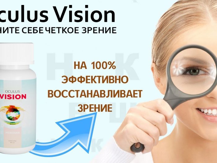 Oculus Vision Meridian для зрения